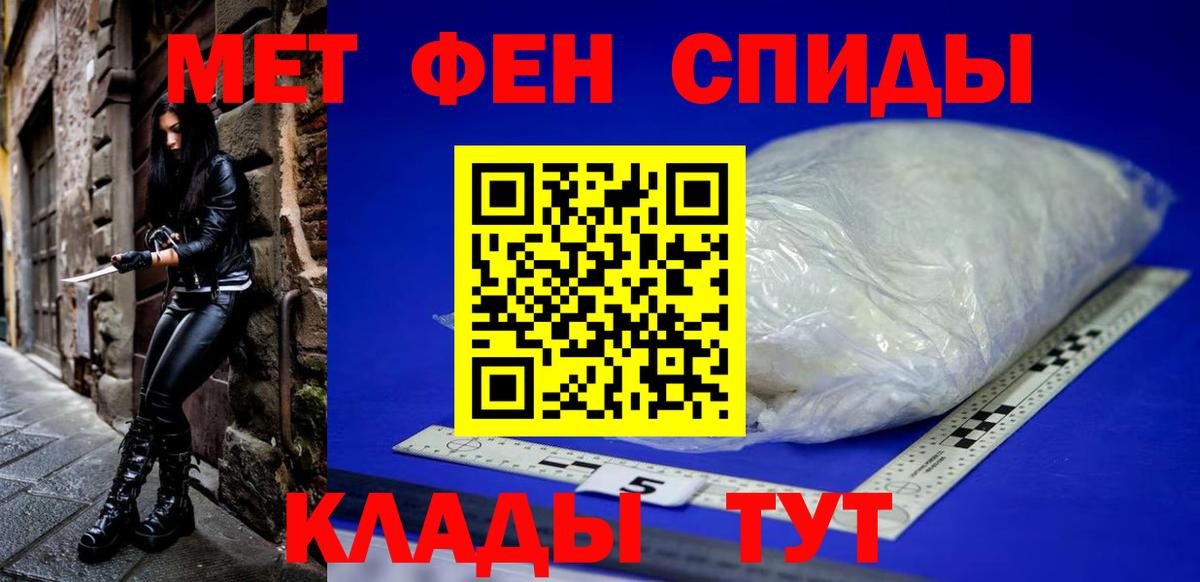 Якутск  АМФЕТАМИН 97%  Вход с VPN 