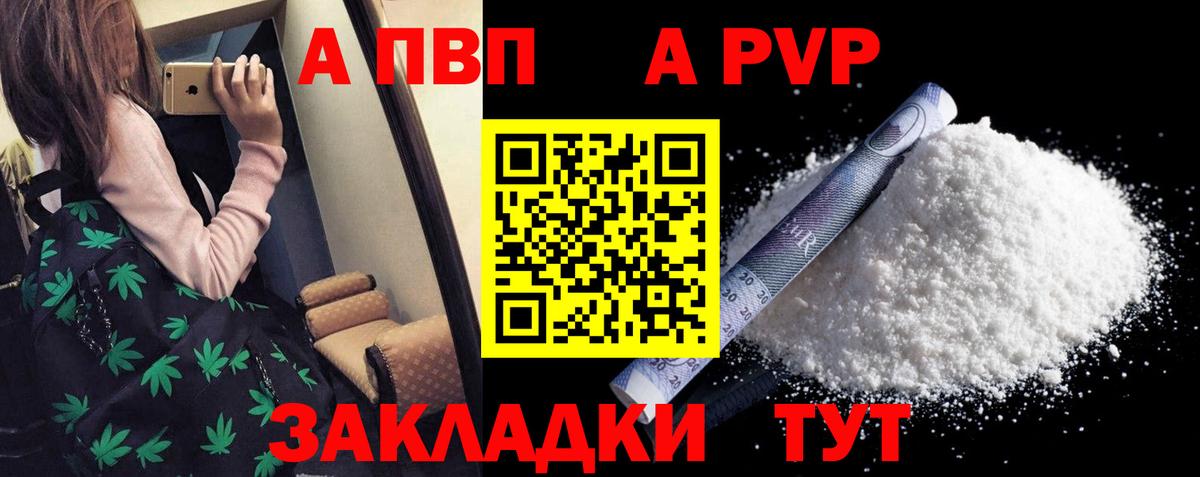 A-PVP СК КРИС  Вход с VPN  Alpha-PVP СК  A-PVP  Якутск 