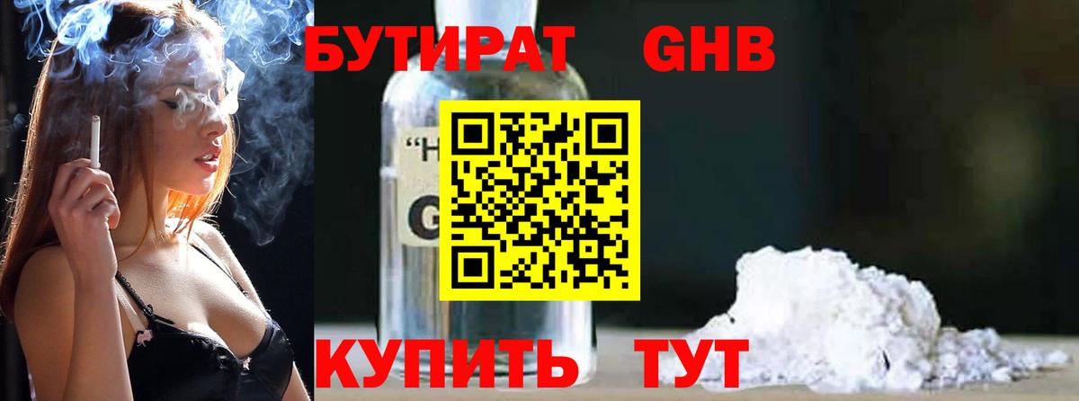 БУТИРАТ оксана  БУТИРАТ  Якутск  Вход с VPN 