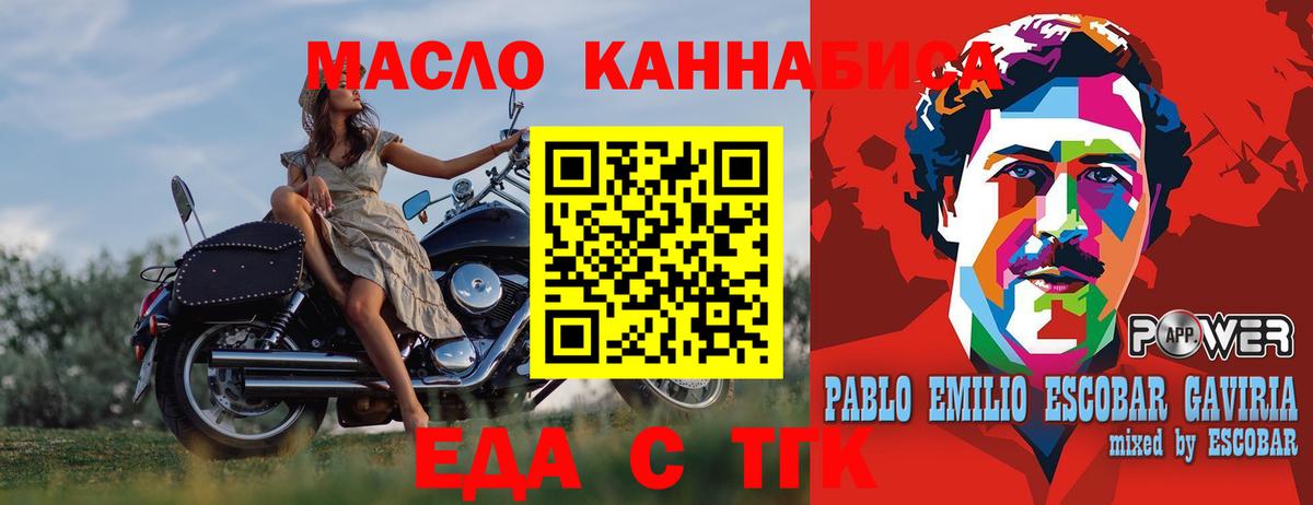 Cannafood конопля Якутск