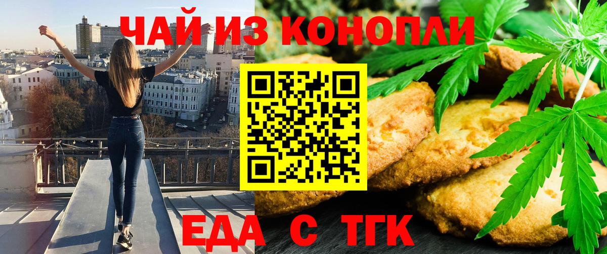 Canna-Cookies конопля  Вход с VPN  Якутск 
