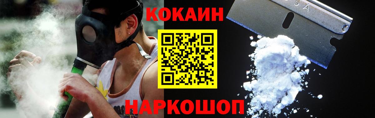 COCAIN VHQ  Вход с VPN  Cocaine Fish Scale  COCAIN  Якутск 