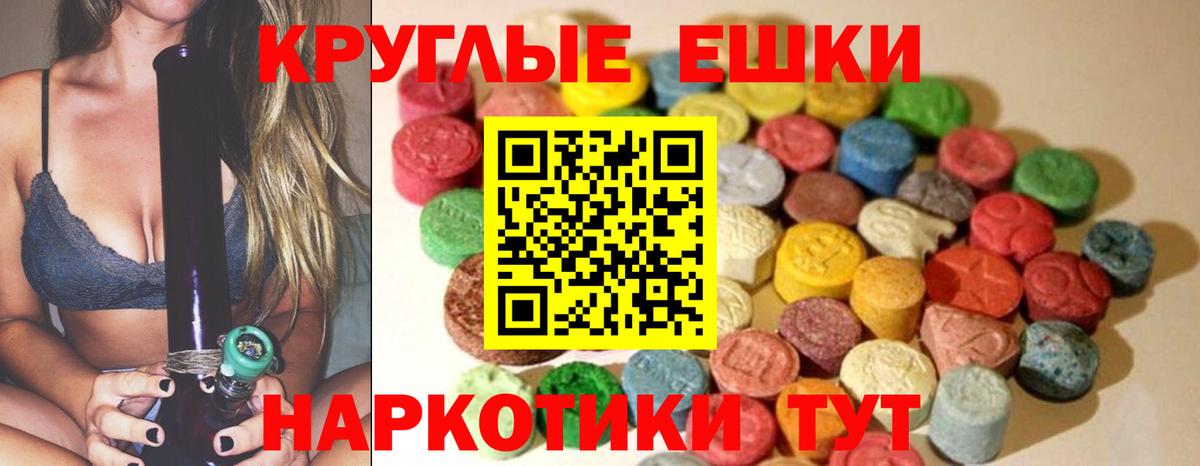 Ecstasy XTC Якутск