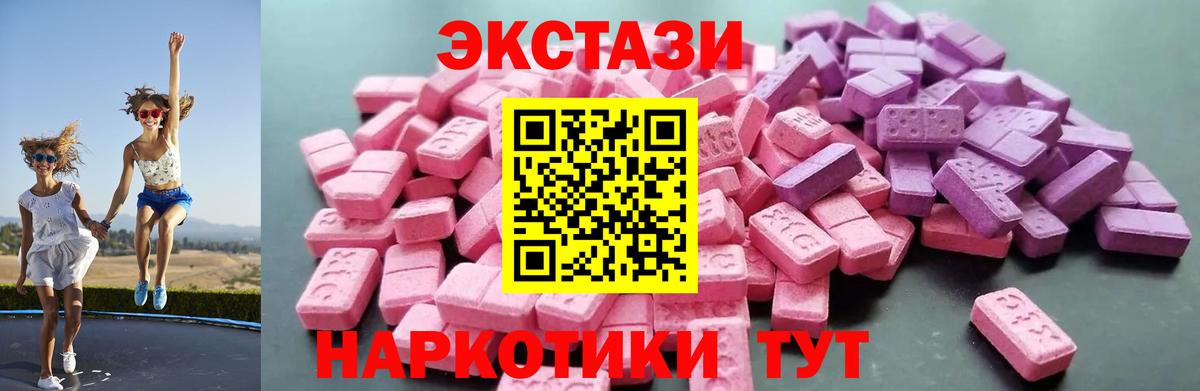 Якутск  ЭКСТАЗИ MDMA  Вход с VPN  Экстази  Ecstasy mix 