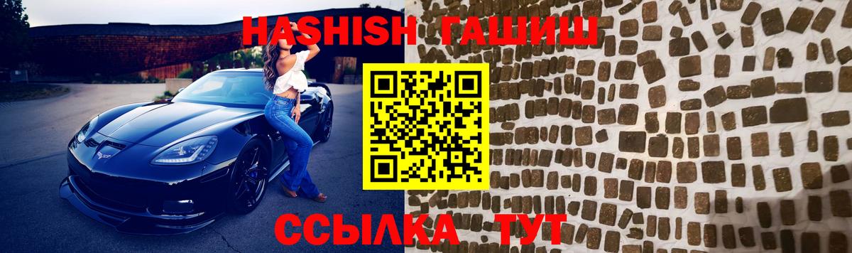 ГАШИШ гарик Якутск