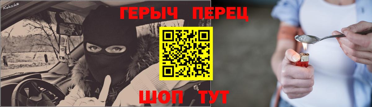 ГЕРОИН VHQ Якутск