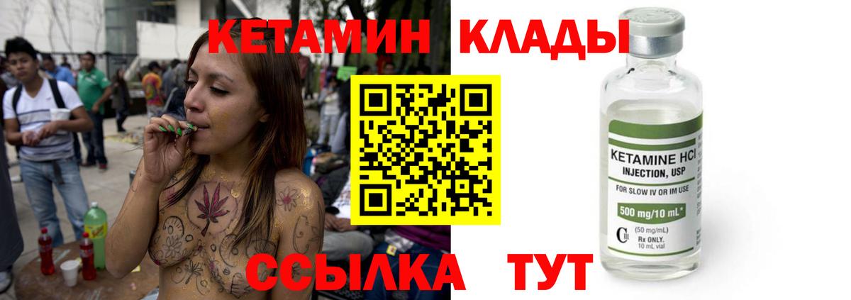 Кетамин ketamine Якутск