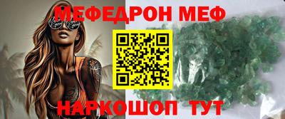мефедрон VHQ Кинель