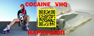 COCAINE Кимры