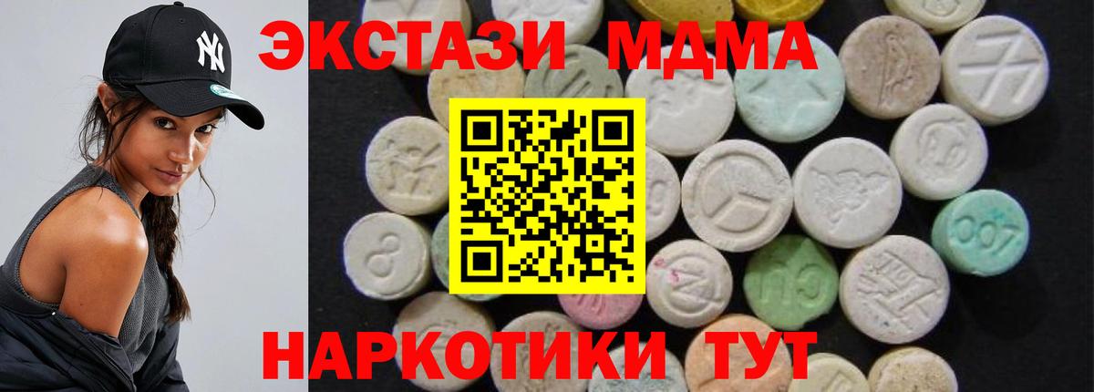 Якутск  MDMA кристаллы  Вход с VPN  МДМА молли 