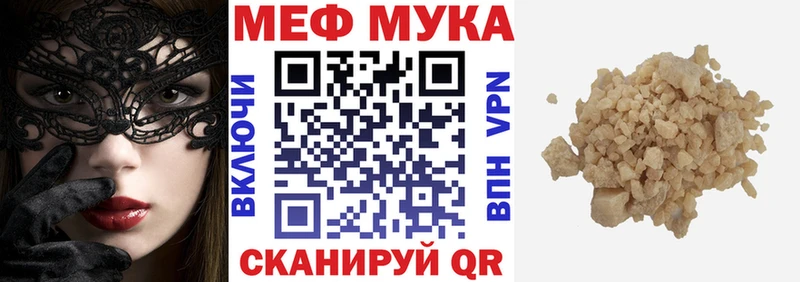 Меф мука Якутск