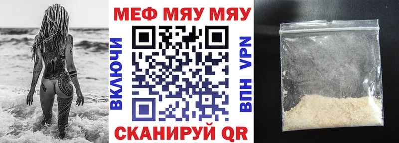 купить  цена  Якутск  Мефедрон кристаллы 