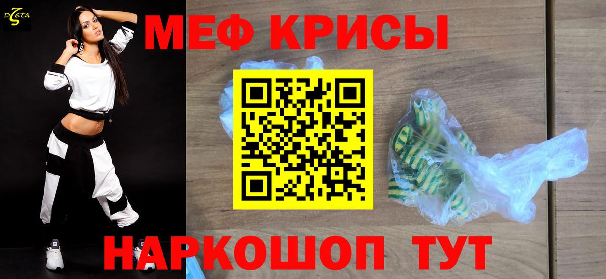Меф мяу мяу Якутск