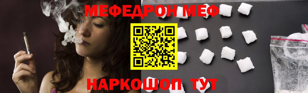 Мефедрон  Вход с VPN  Якутск  МЯУ-МЯУ мука 