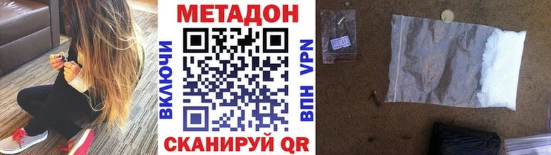 Метадон VHQ купить наркоту Якутск