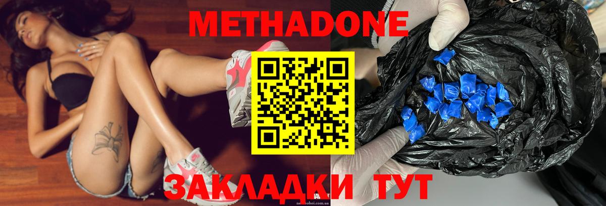 Метадон белоснежный  Вход с VPN  Метадон белоснежный  Якутск 