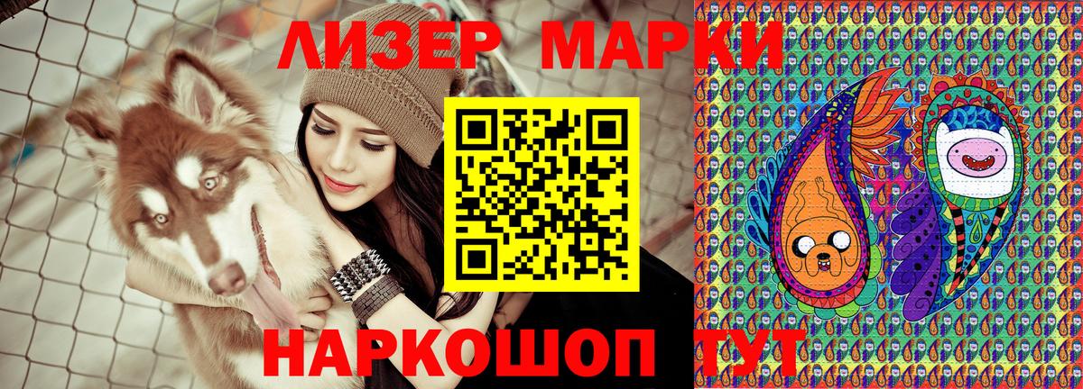 Марки N-bome 1,5мг  Марки N-bome 1,5мг  Марки 25I-NBOMe  магазин продажи наркотиков  Вход с VPN  Якутск 