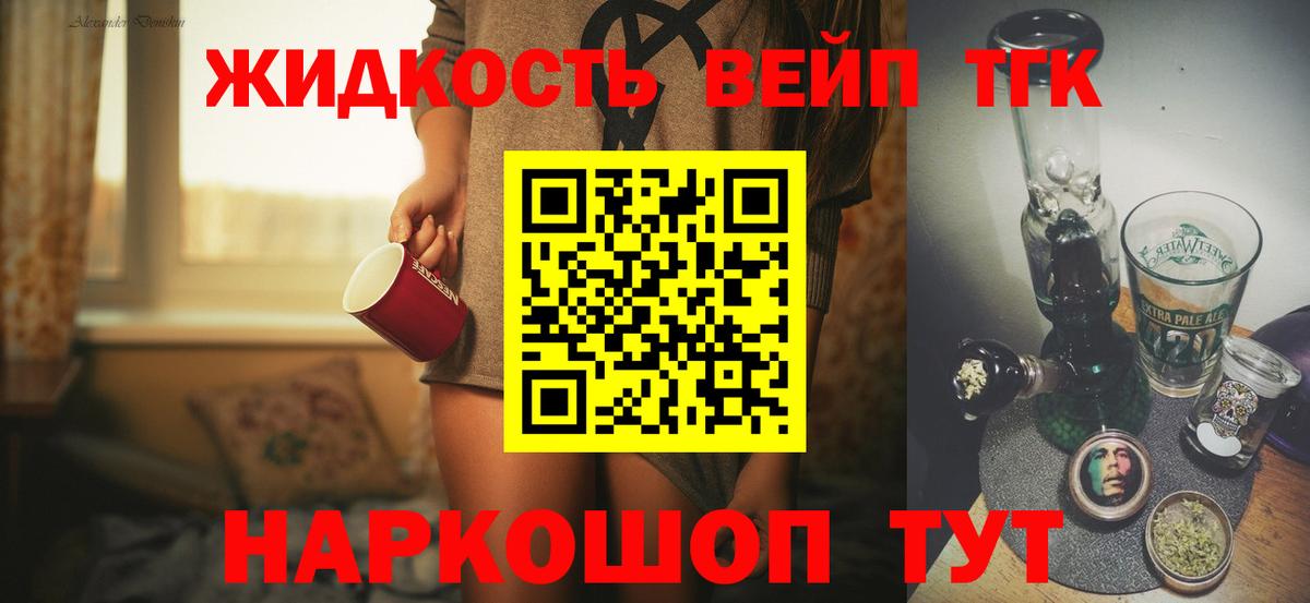 где купить наркоту  ТГК THC oil  Вход с VPN  Якутск 