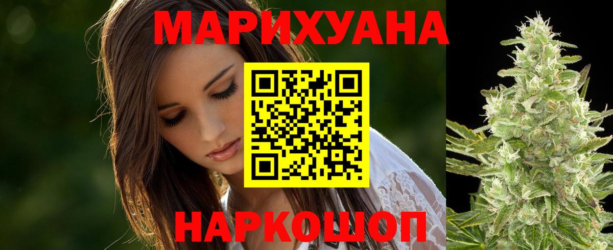 Бошки марихуана тримм Якутск