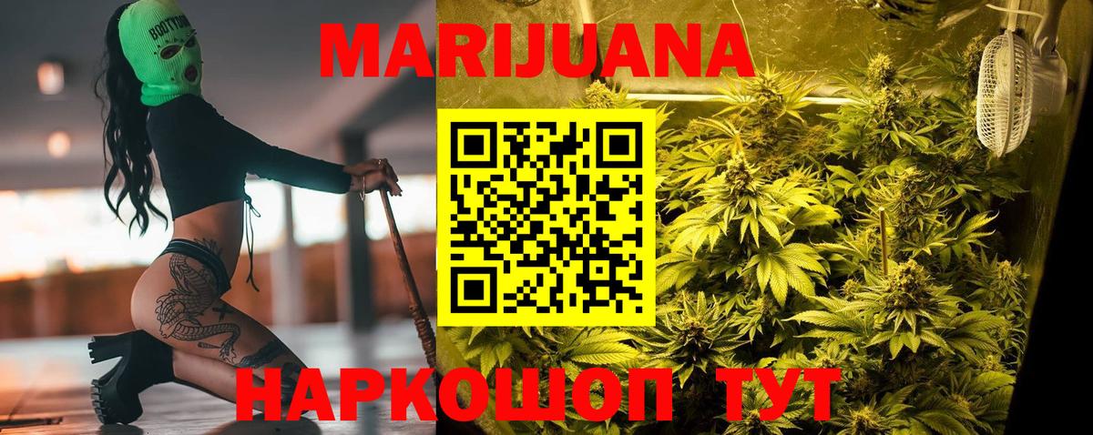Якутск  Бошки марихуана White Widow  Вход с VPN  Каннабис Ganja 
